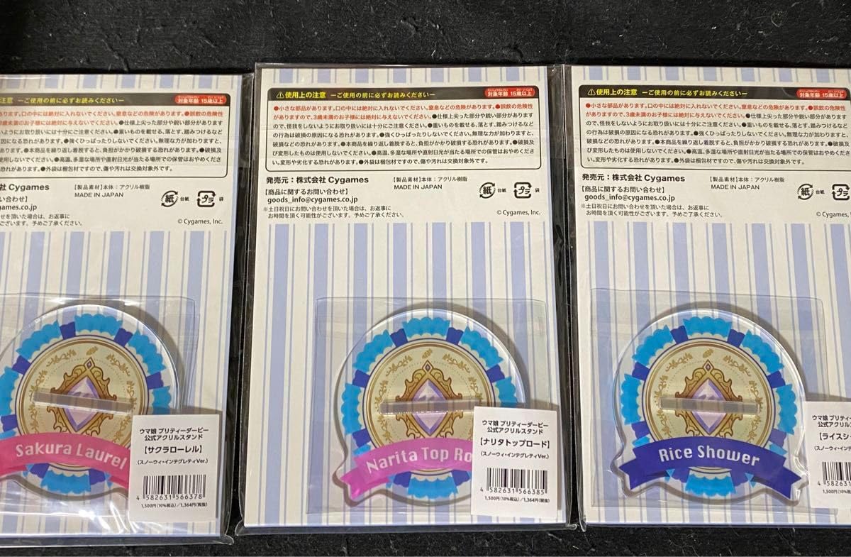 Amazon.co.jp: ウマ娘 スノーウィ インテグレティVer アクリルスタンド
